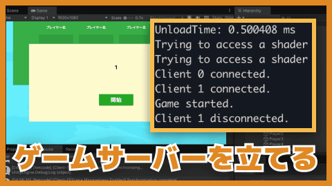 最高に手作りなオンラインカードゲームを組み立てる #2 マルチサーバー編